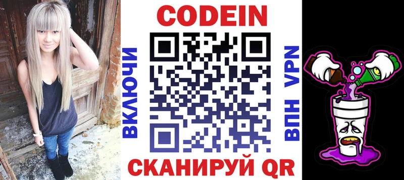купить  цена  Сураж  Кодеиновый сироп Lean Purple Drank 