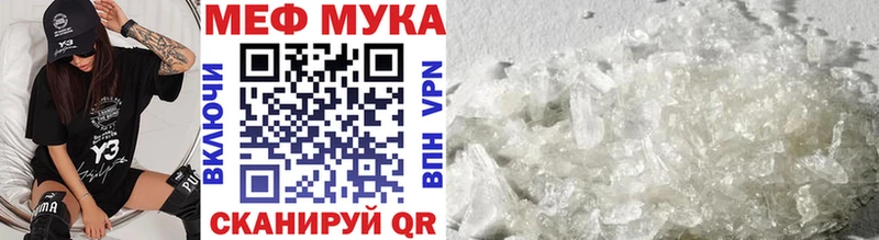 Мефедрон кристаллы Сураж