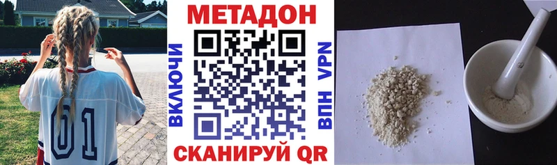 Метадон белоснежный  цена   Сураж 